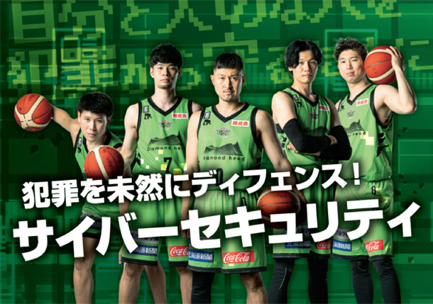 CSR活動北海道警察セキュリティ啓蒙活動